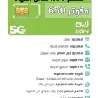 باقات زين بخصم 50  مدى الحياة