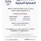 ميزان العطور