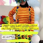 مهرجه الشرقيه
