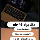 ماك بوك اخو الجديد