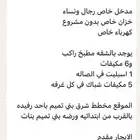 شقه ارضيه للايجار احد رفيده حي الورود بني تميم