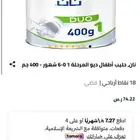 حليب نان رقم 1