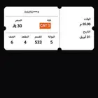 تذاكر مبارت لاتحاد والشباب بكأس الملك