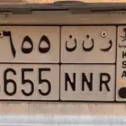 لوحه البيع خصوصي جاهزه النقل علي السوم