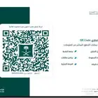 سجل شركة تجاري للتنازل