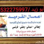 معلم قرميد