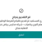 تسجيل في التعليم