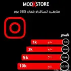 زيادة متابعين انستا ضمان 365 يوم