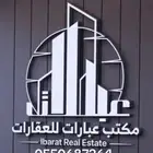 شقق للإيجار الرياض حي العارض