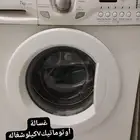 غسالة أوتوماتيكية