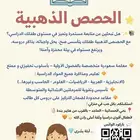 معلمه خصوصيه تأسيس ابتدائي ومتوسط جميع المواد الحمدانيه