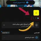 يوزر سناب نقاطه 150 الف