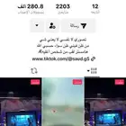 حسابات تيك توك