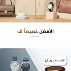 متجر للجميع الكل يلقى شي يحبه عندنا(اكتبوا بقوقل متجر للجميع