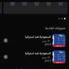 بي 20 ريال المنتخب السعودي امام المنتخب الأسترالي