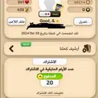 حساب كملنا