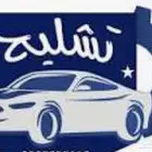 تشليح قطع غيار تويوتا