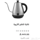 غلايه كمكسا تنفع ل60V