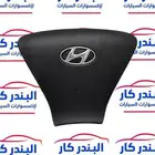 غطاء ايرباق سوناتا 2011-2015