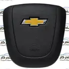 اغطيه ايرباق شفروليه جميع موديلاتها وانواعها