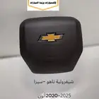 اغطية ايرباق شيفرولية تاهو -سيرا من 2007-2025