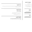 تصميم سيره ذاتيه cv