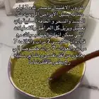 للبيع ملوخية حنا سدر مشاط وسمة