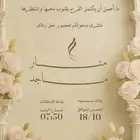 تصميم دعوات لجميع المناسبات