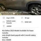 Kia car available for transfer only alrajhi bank salary