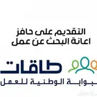 التقديم على حافز