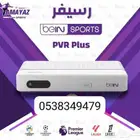 Bein Sports receiver