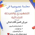 مدرسه خصوصيه