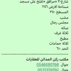 للبيع دورين معزولات حي الجبل حد 610 الاف