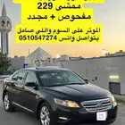فورد تورس للبيع