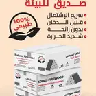 فحم 10  لو 35 ريال 8  لو 30 ضمان شغل 100 100