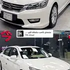 مطلوب   اكورد 13 - 14