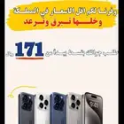 اقساط الجولات بدون دفعه اولى