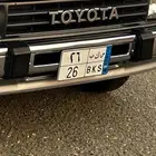 لوحه سكب 26 نقل