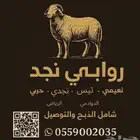 ذبايح