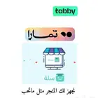 تسجيل تابي وتمارا وامكان للمحلات والمتاجر