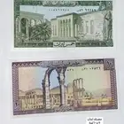 عملات لبنان قديمه