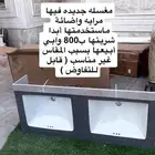 مغسله جديده
