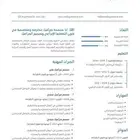 سيرة ذاتية ATS عربي و انجليزي 10 ريال فقط