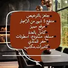 مطبخ للتقبيل