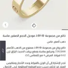 دبلة كارتير فص الماس جديدة أصلية