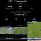 حساب تيك توك