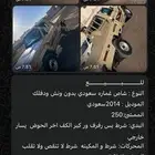 جيب شاص
