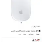 ماوس ابل اصلي