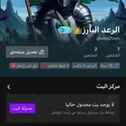 حساب جاكو للبيع لفله 7