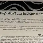 فيفا 26 قسيمة السعر 80